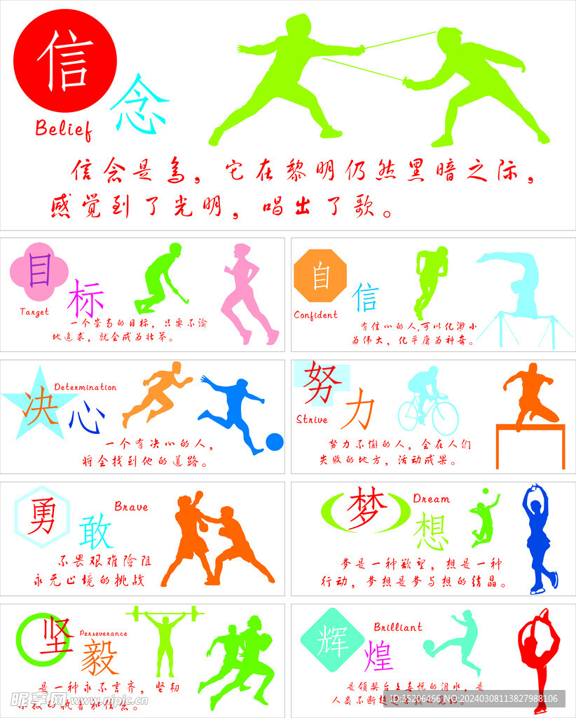 來非凡成就