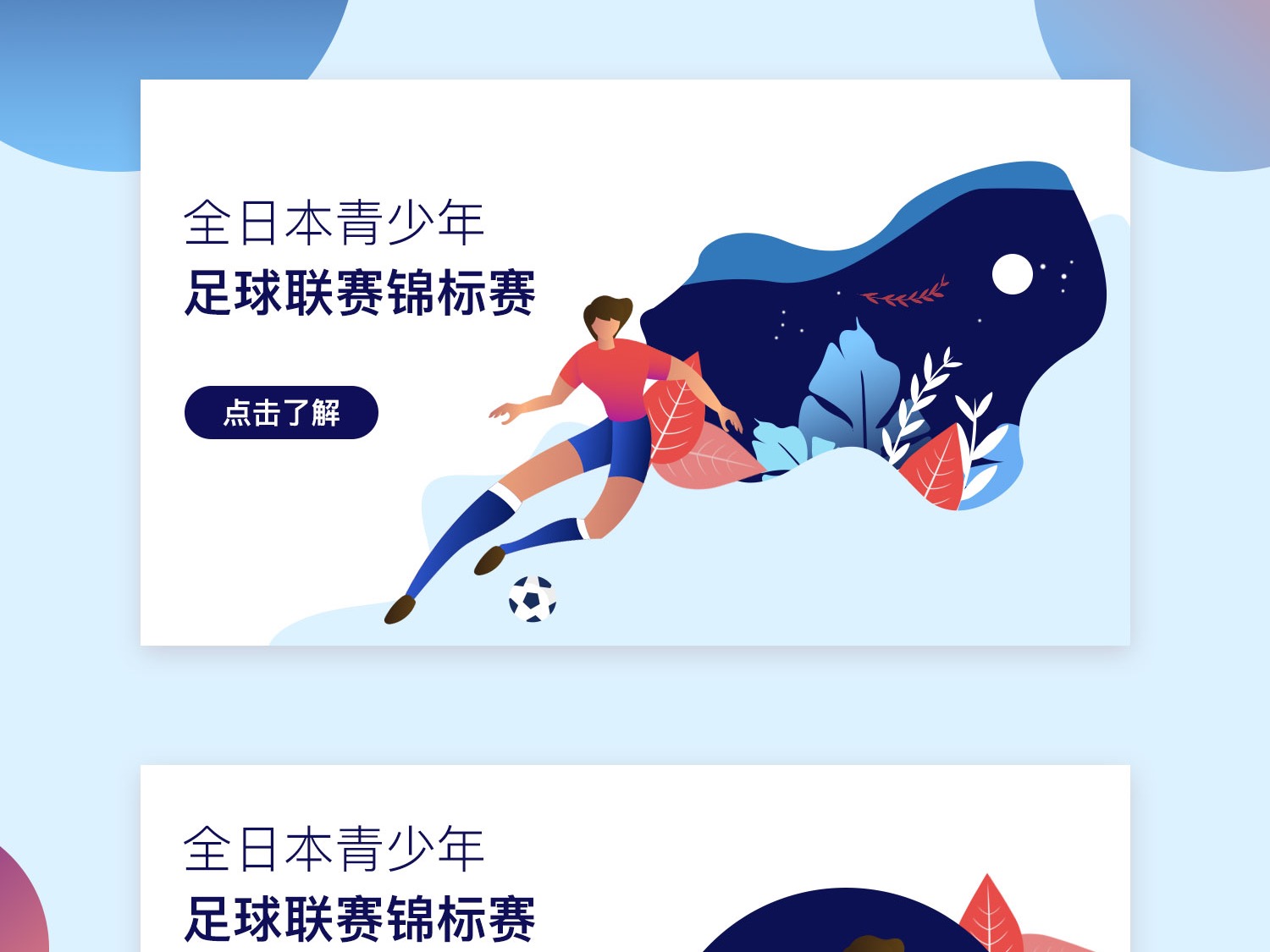 协主席