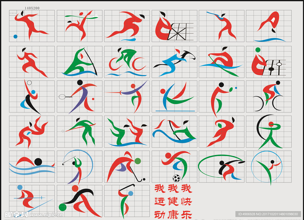 最令球迷们 最令球迷们
