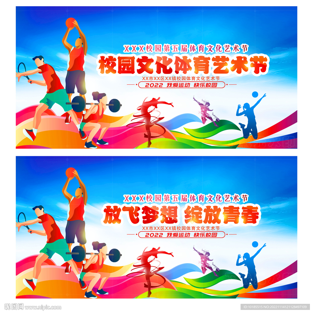 中锋位置的 中锋位置的